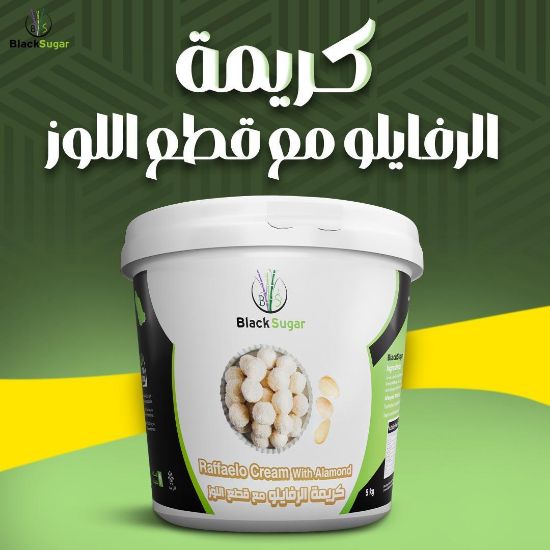 صورة كريمة الرافايللو